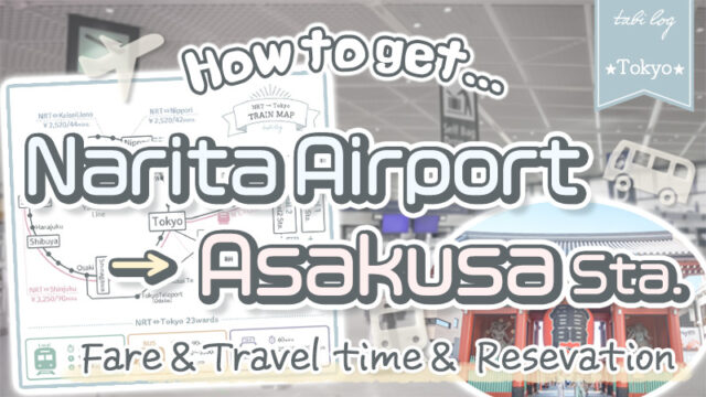 How to get from Narita Airport to Asakusa Station