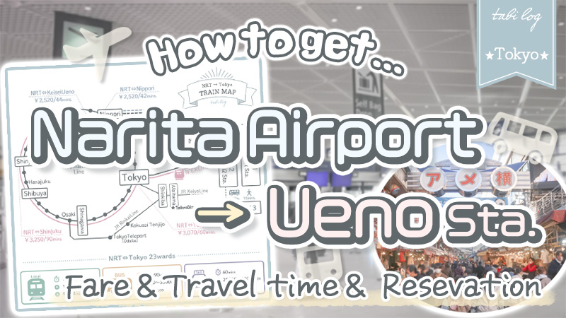 How to get from Narita Airport to Ueno Station