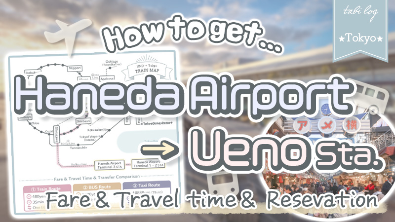 How to get from Haneda Airport to Ueno Station