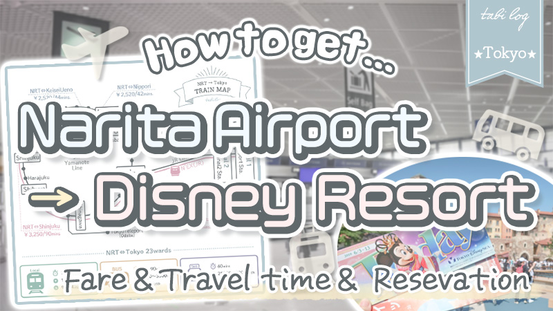 How to get from Narita Airport to Disney Resort