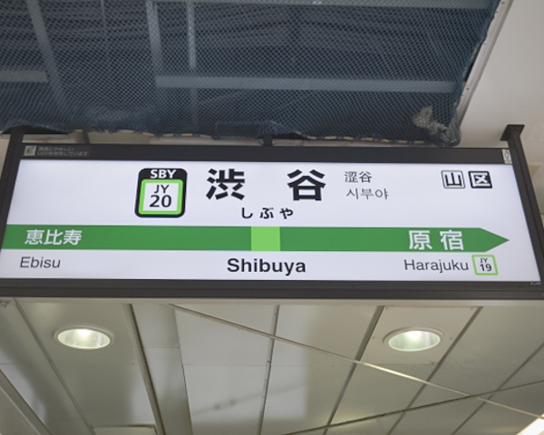 Shibuya station