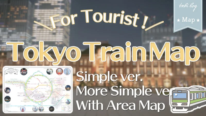 【Tokyo Train Map】for Tourist Simple Ver!(JR & Metro)
