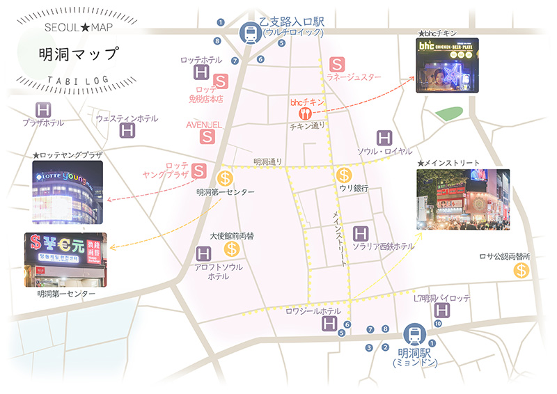 明洞観光マップ・地図・最寄り駅