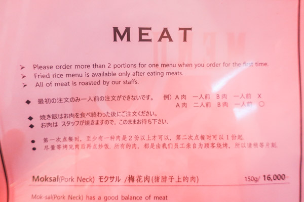 初めの肉は2人前～を注文すること