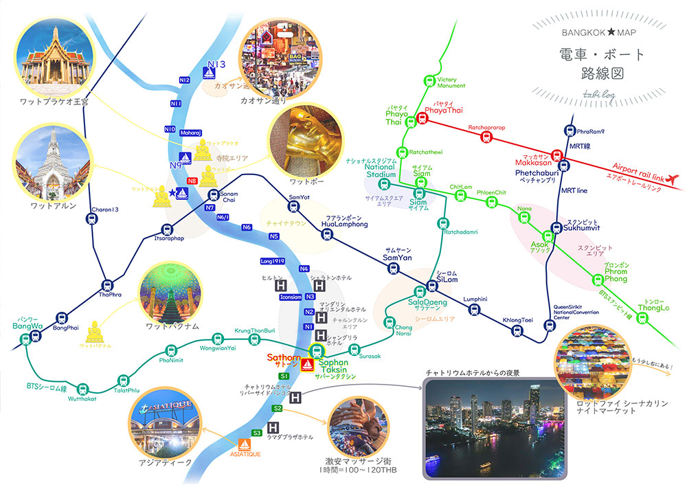 バンコク観光マップ＆電車ボート路線図