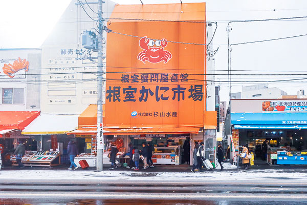 札幌場外市場 カニ・海鮮・お土産