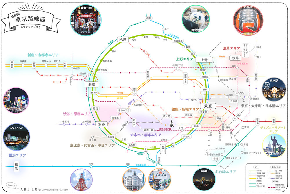 東京路線図＆東京エリアマップ