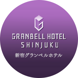 新宿グランベルホテル3