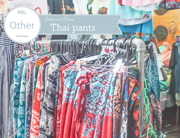 N8 ThaTian Pier Cheap & Nice Thai Pants