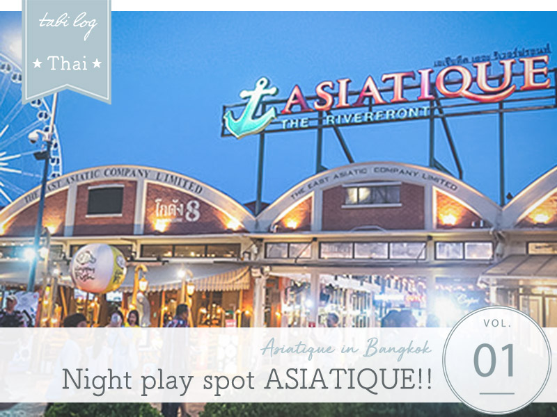 Night play Spots in Bangkok ASIATIQUE & Map