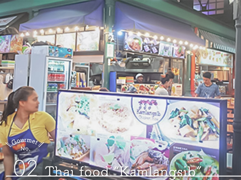 ASIATIQUE FOOD② Food court "Kamlangsib"