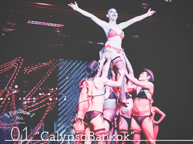 ASIATIQUE SHOW① Calypso Cabaret Bangkok
