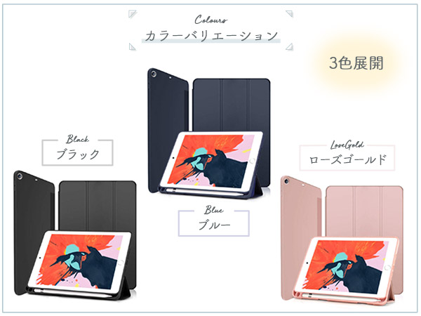 ペンホルダー付きiPad miniカバー カラーバリエーション