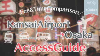 【KansaiAirport→Osaka】Access Guide! Fee & Time