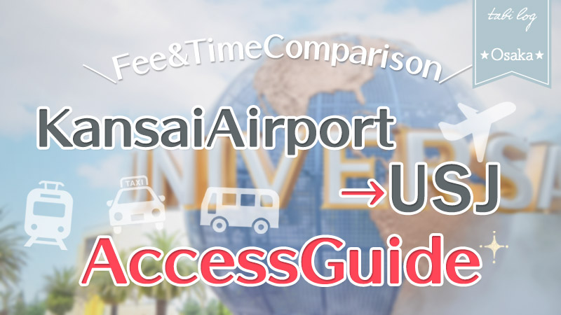 【KansaiAirport→USJ】Access Guide! Fee & Time