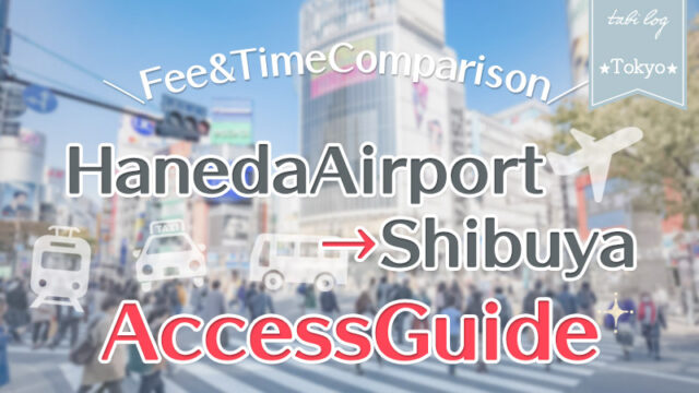 【HanedaAirport→Shibuya】Access Guide! Fee & Time