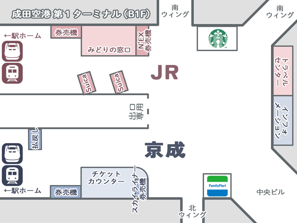 成田空港第1ターミナル駅への行き方5