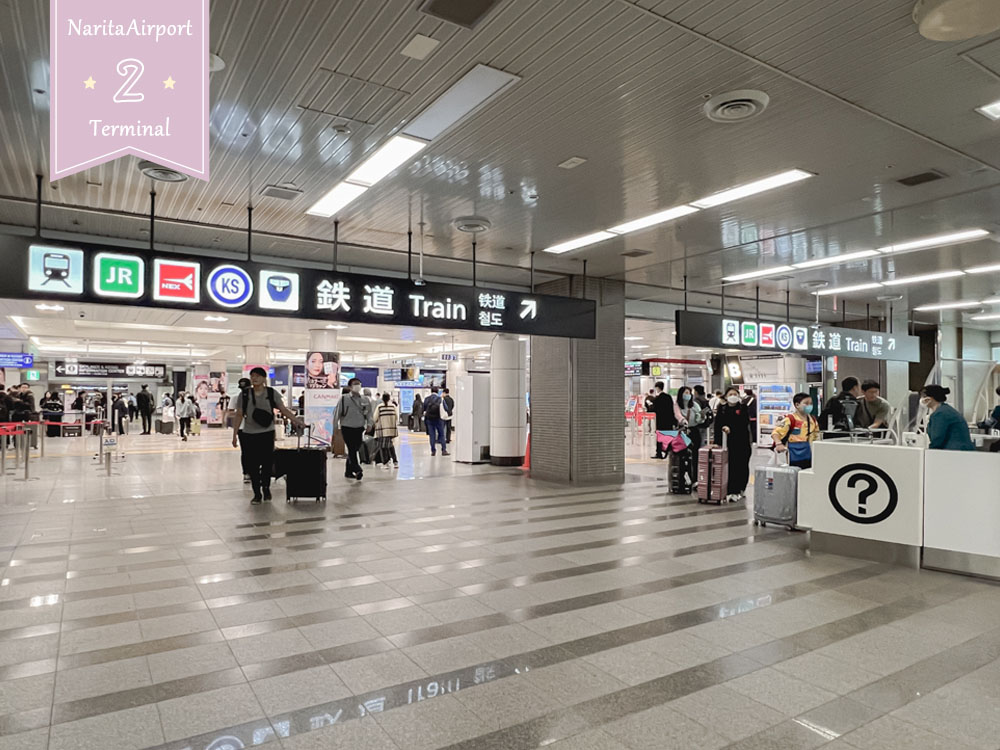 成田空港第2ターミナル駅への行き方3